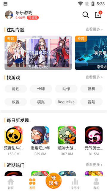 乐乐游戏盒免费版v3.4.3图片1