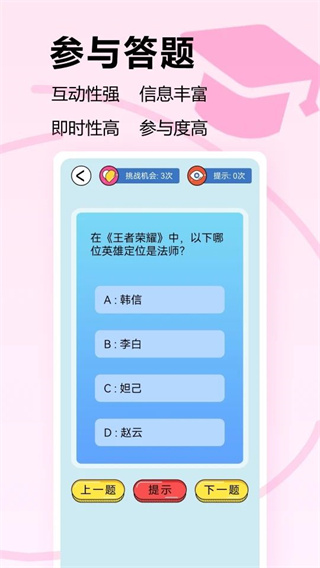 光之环助手appv1.1图片1