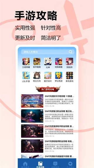 光之环助手appv1.1图2