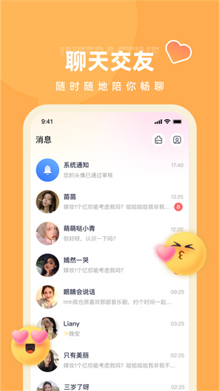 快月直播appv2.1.25图片1