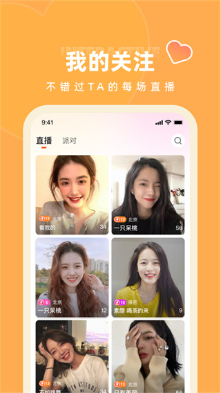 快月直播appv2.1.25图片2