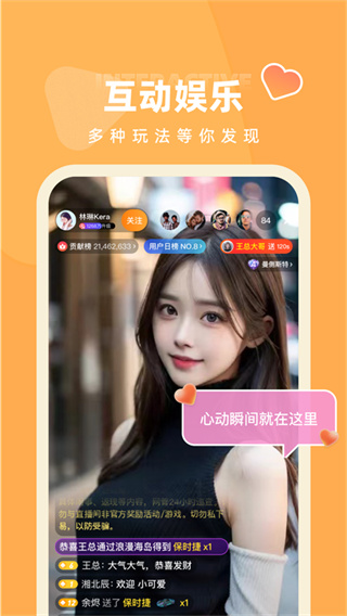 快月直播appv2.1.25图3