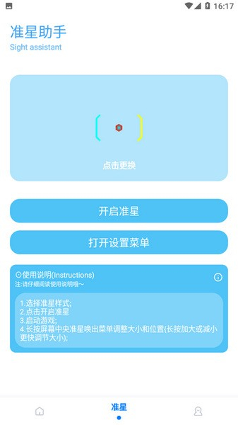 殇痕画质助手v9.0.2(补更).apk图3