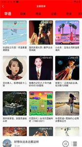 轻听音乐app图片1