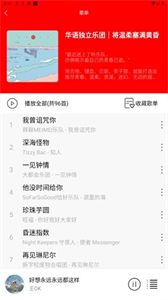 轻听音乐app图片2