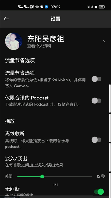 Spotify安卓版图片2