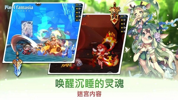 像素幻想曲手游图片2