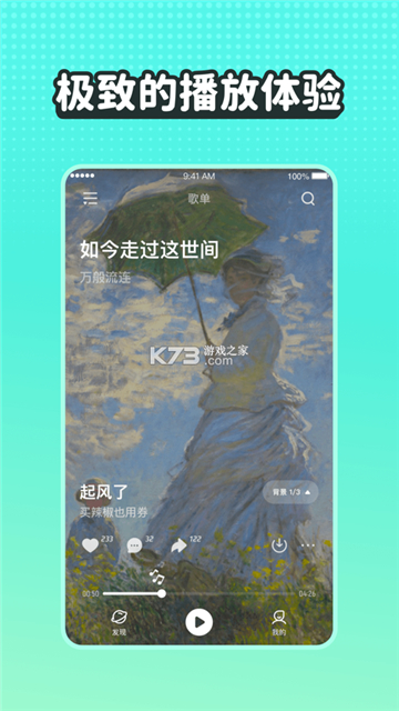 波点音乐ios图片1