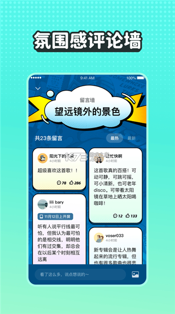 波点音乐ios图片2