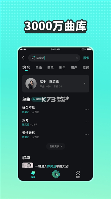 波点音乐ios图3