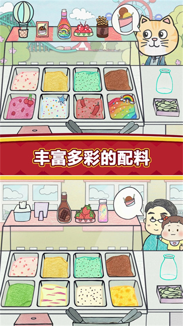 夏莉的冰淇淋店v1.5图3