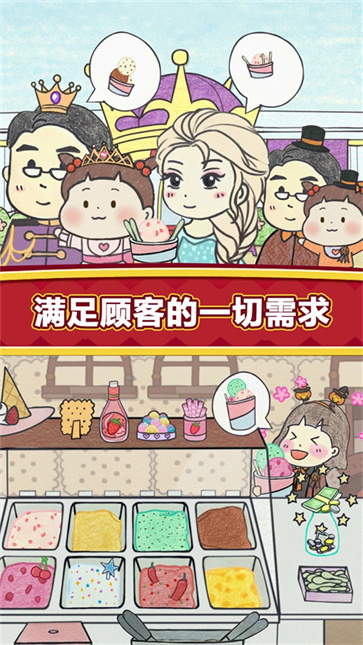 夏莉的冰淇淋店v1.5图4