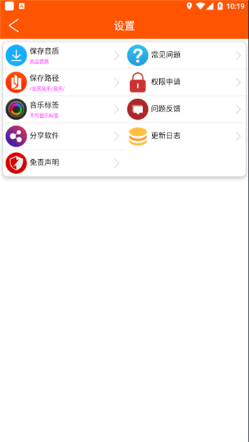 全民音乐软件图1