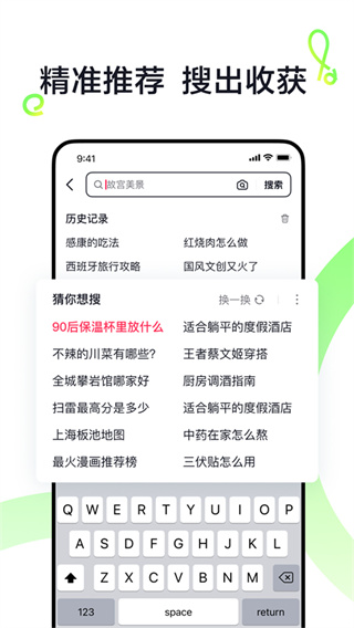 抖音搜索appv30.5.1图4