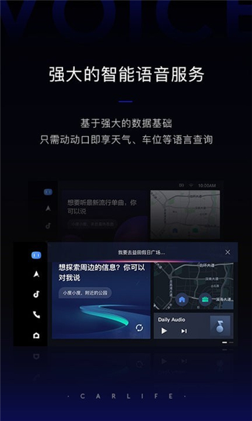 carlife车机版包4.0修改版图4