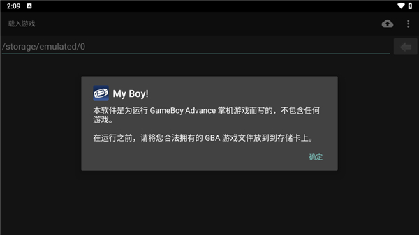 MyBoy模拟器汉化版图片2