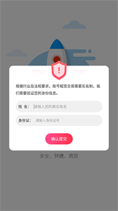 手游上号器app图1