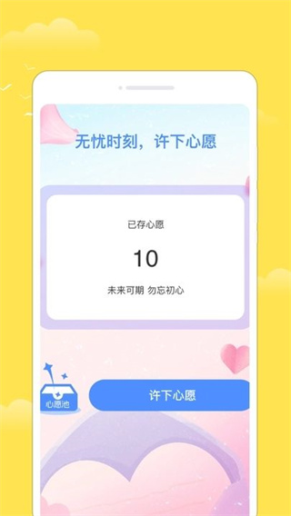 多福天气appv1.0.0图片1