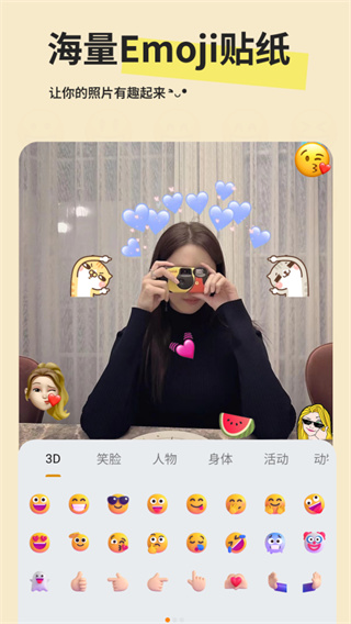 Emoji贴纸appv1.0.6图片2