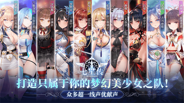 七星传ReRISEv1.0.43图片1