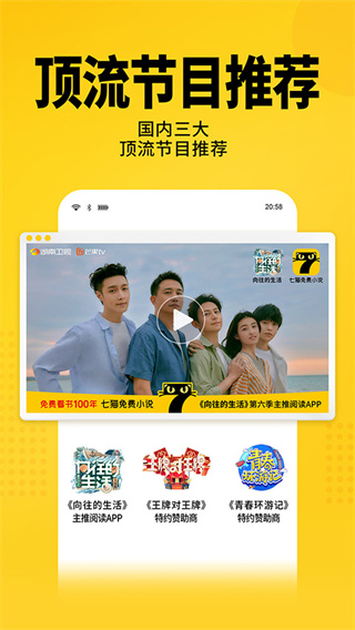 七猫小说手机版appv7.55.20图4