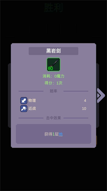 摇奖勇者v1.4.4图片1