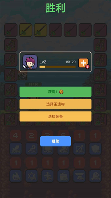 摇奖勇者v1.4.4图2