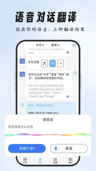 环旅翻译器appv1.0.1图片2