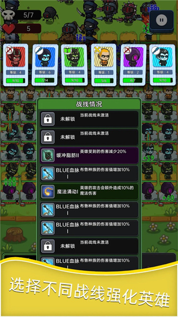 深渊塔防v1.0.4图4