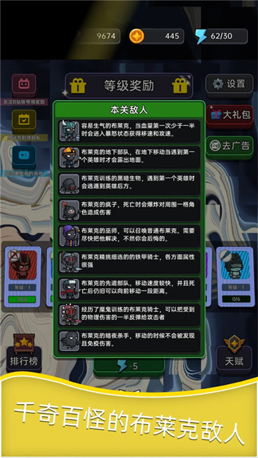 深渊塔防v1.0.4图5