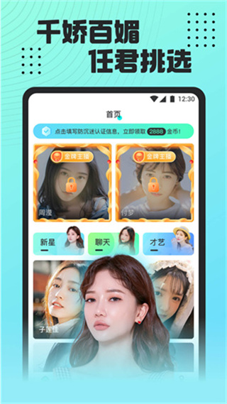 魅影app免费版v6.1.2图片2