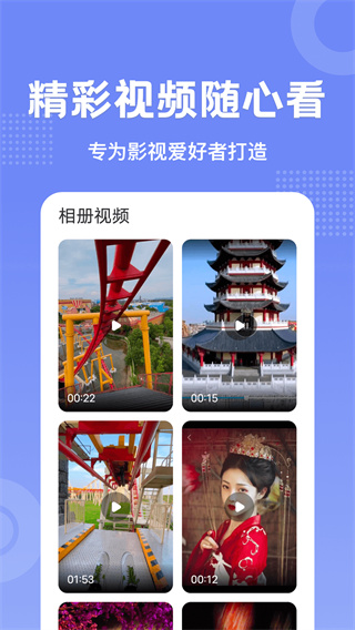 剧白白免费版appv3.2.1图3