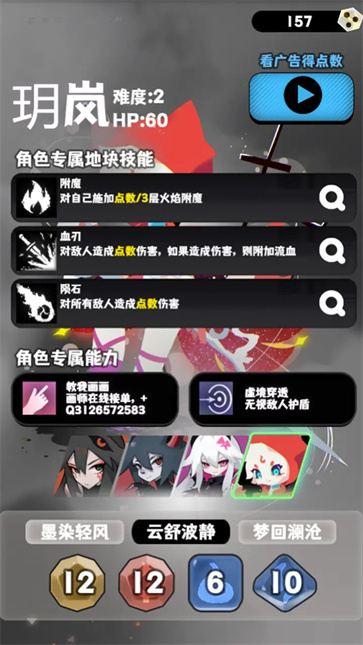 巫女轮转手游v1.1.2图4