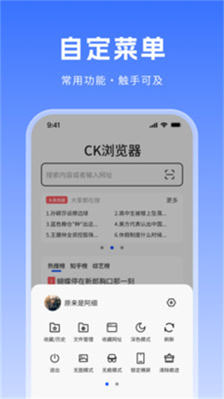 CK浏览器appv0.0.2图片1