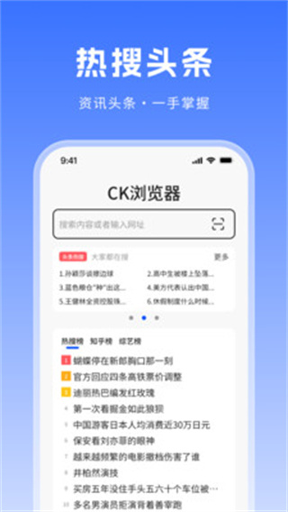 CK浏览器appv0.0.2图片2