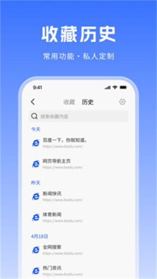 CK浏览器appv0.0.2图2