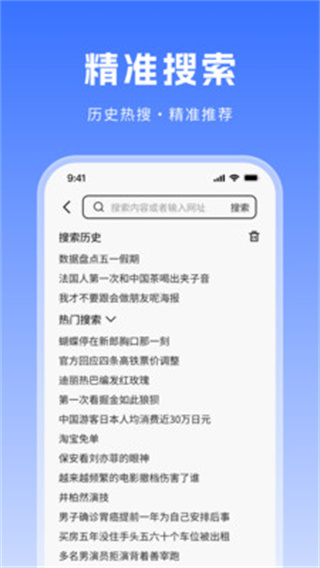 CK浏览器appv0.0.2图3