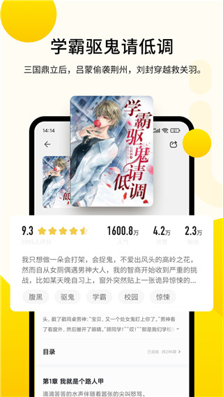 追读小说免费版appv1.8.0.2图片1