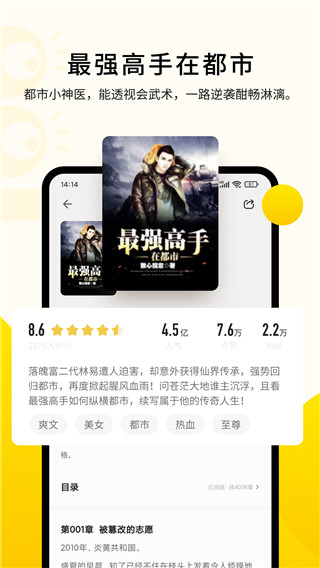 追读小说免费版appv1.8.0.2图4