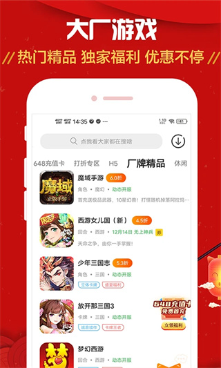 九妖游戏appv8.4.9图片1