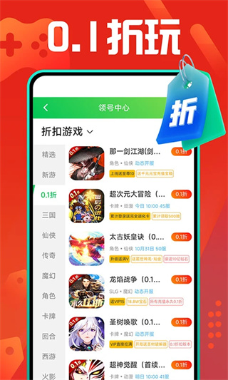 九妖游戏appv8.4.9图片2