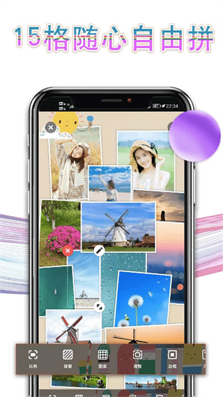 相片拼图appv1.9.2图片2