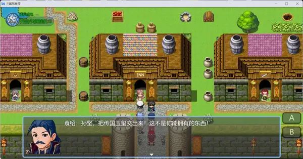 三国东吴传v1.4.0图片1