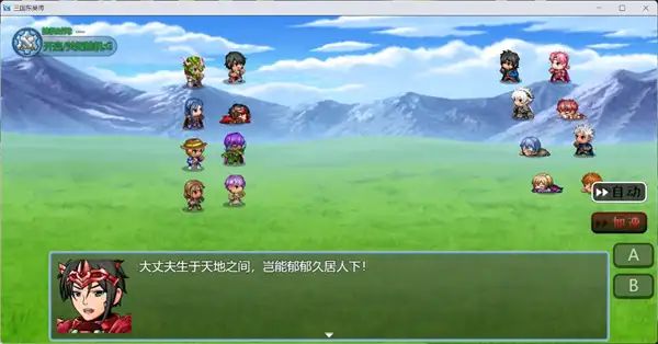 三国东吴传v1.4.0图片2