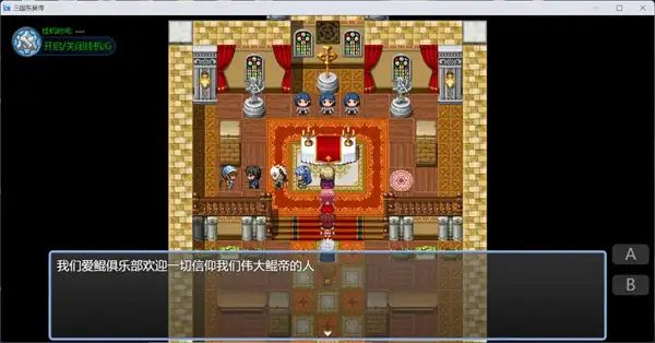 三国东吴传v1.4.0图2