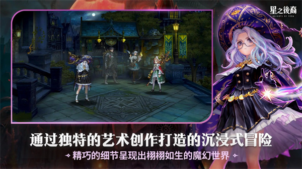 星之后裔2吠陀骑士手游v1.7.0图片2