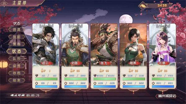 三国真龙传手游v3.0.5图片2