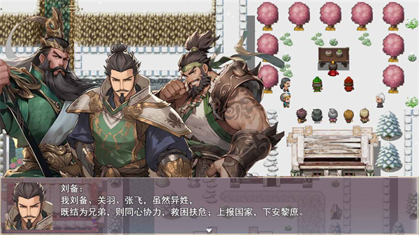 三国真龙传手游v3.0.5图2