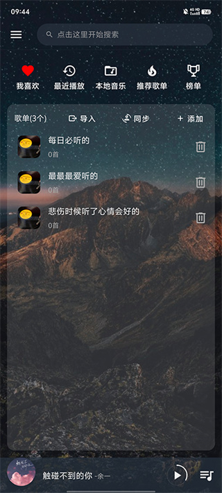 速悦音乐旧版appv3.0.6图片2