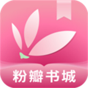 粉瓣书城安卓版appv2.4.0